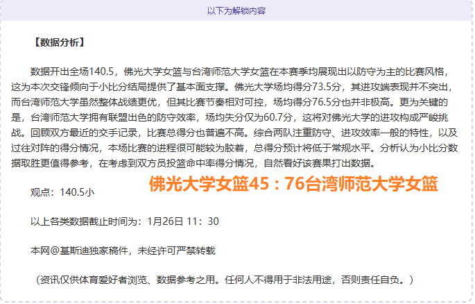 葡超战报,意图鲜明,赛果亮点频,新葡京,新葡京app,新葡京娱乐,新普京赌场