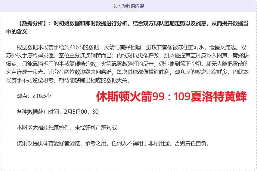詹姆斯再创,新高,生涯总分迈,新葡京,新葡京app,新葡京娱乐,新普京赌场