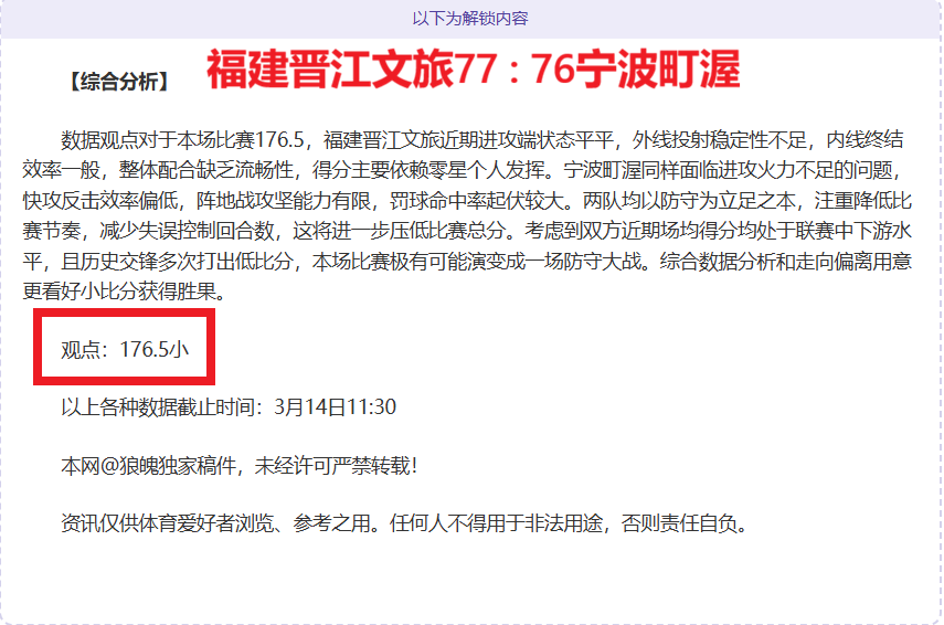 激战正酣,战豪取,昨夜再斩,新葡京,新葡京app,新葡京娱乐,新普京赌场