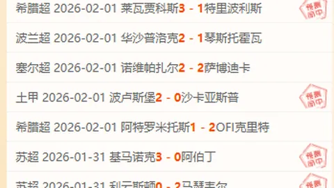 “连胜佳绩！普塔主场热力四溢，西瓜盛宴即将开启！”