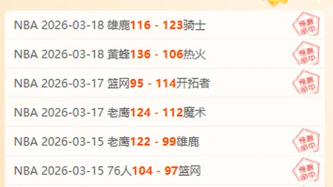 CBA惊现逆转奇局：辽篮欲北京落败，反观北京力挺辽篮夺冠，局势成谜