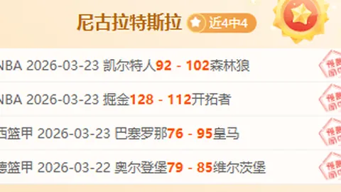 马洛塔强调：无张康阳与橡树资本支持，国米恐面临严重危机