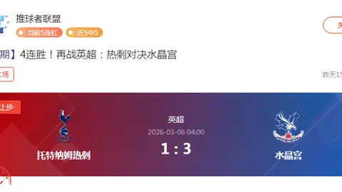 荷甲分析：SBV精英对阵乌德勒支专家推荐